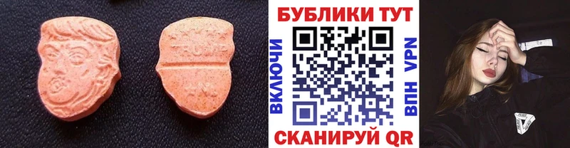 Ecstasy VHQ  блэк спрут ONION  Нязепетровск 