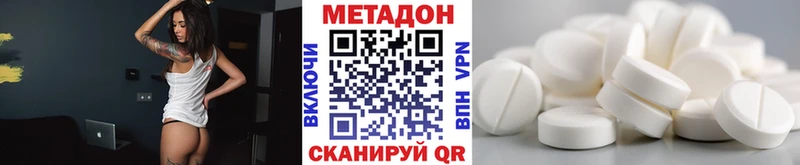 МЕТАДОН methadone  блэк спрут маркетплейс  сайты даркнета наркотические препараты  Нязепетровск 